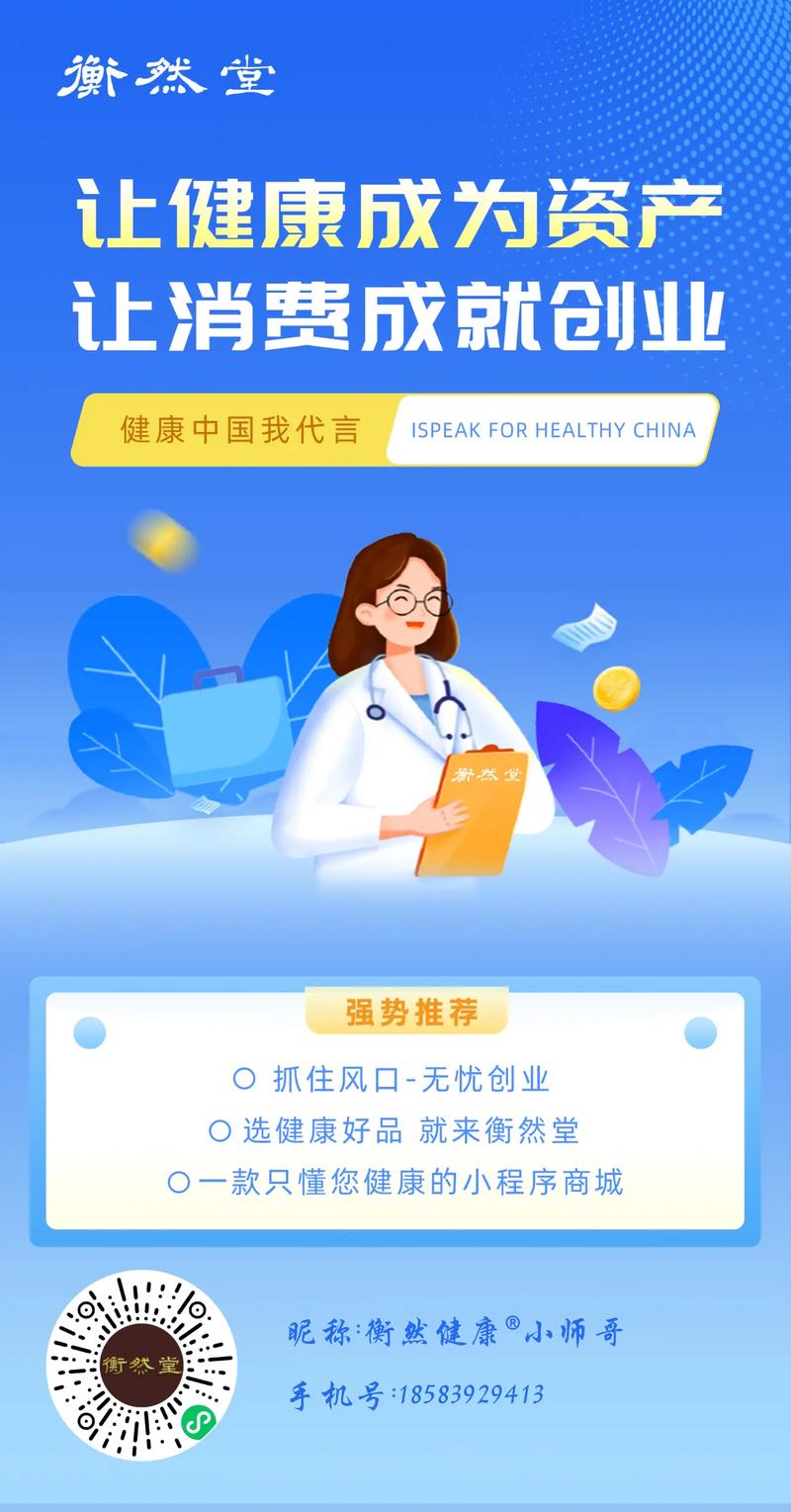 大健康行业一站式专业化数字化服务商 #养生 #数字化转型升级